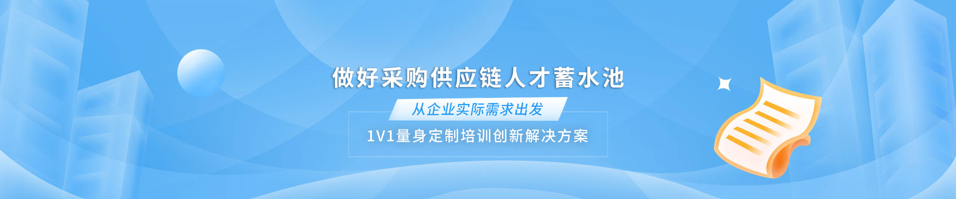 企业内训