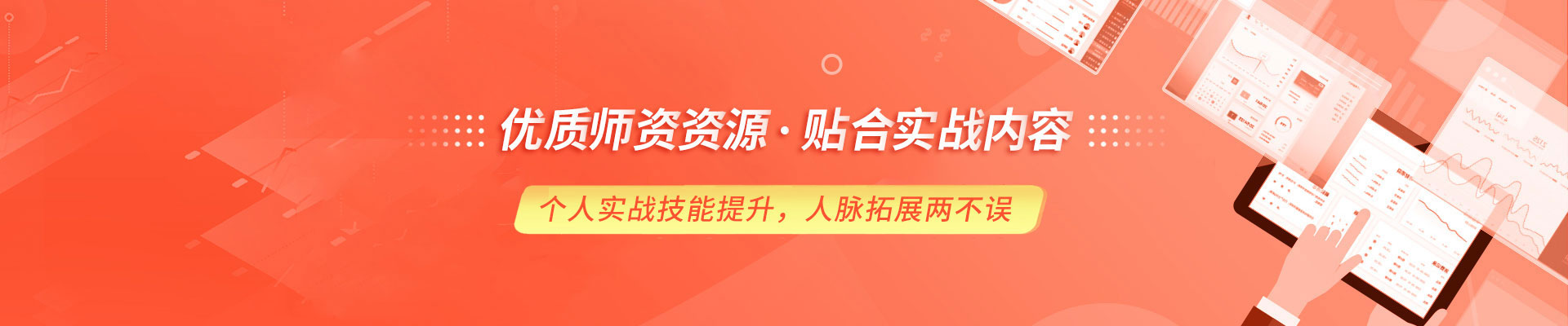 公开课