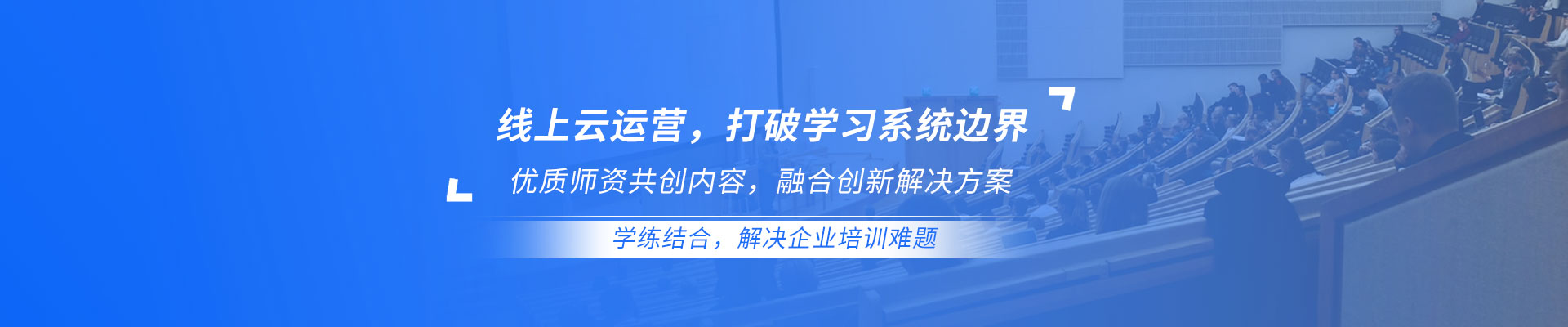 训练营