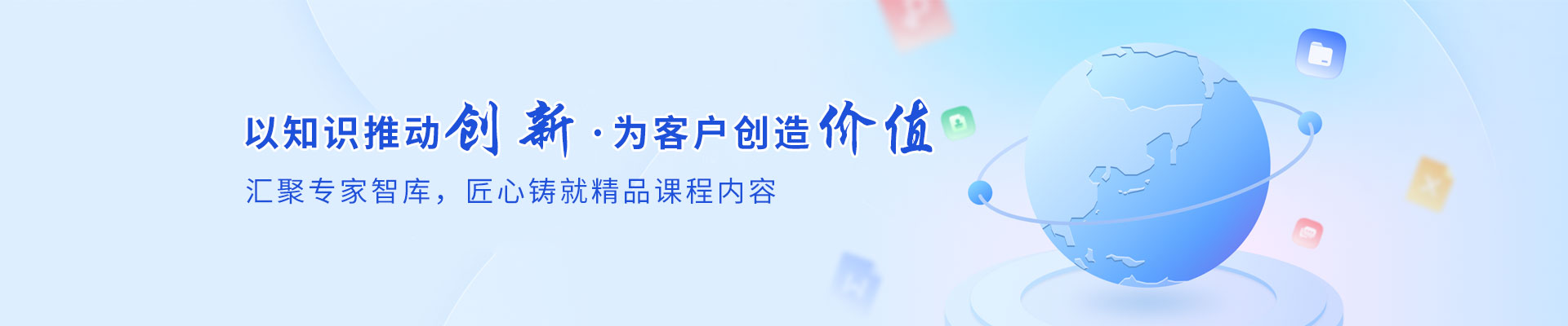 采购课程