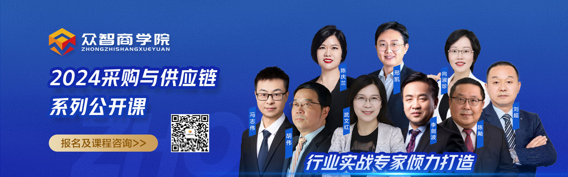 众智商学院内训