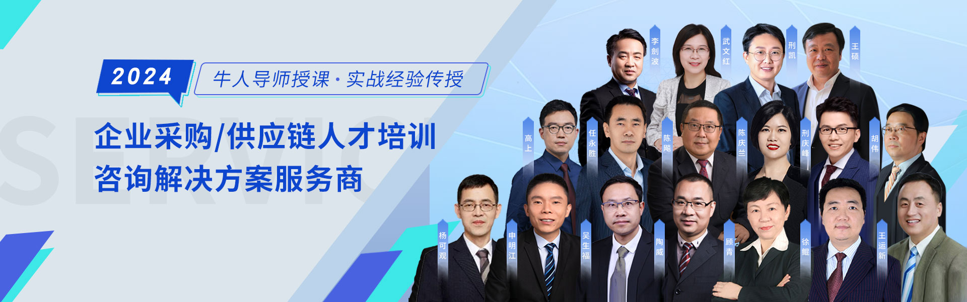 众智商学院内训