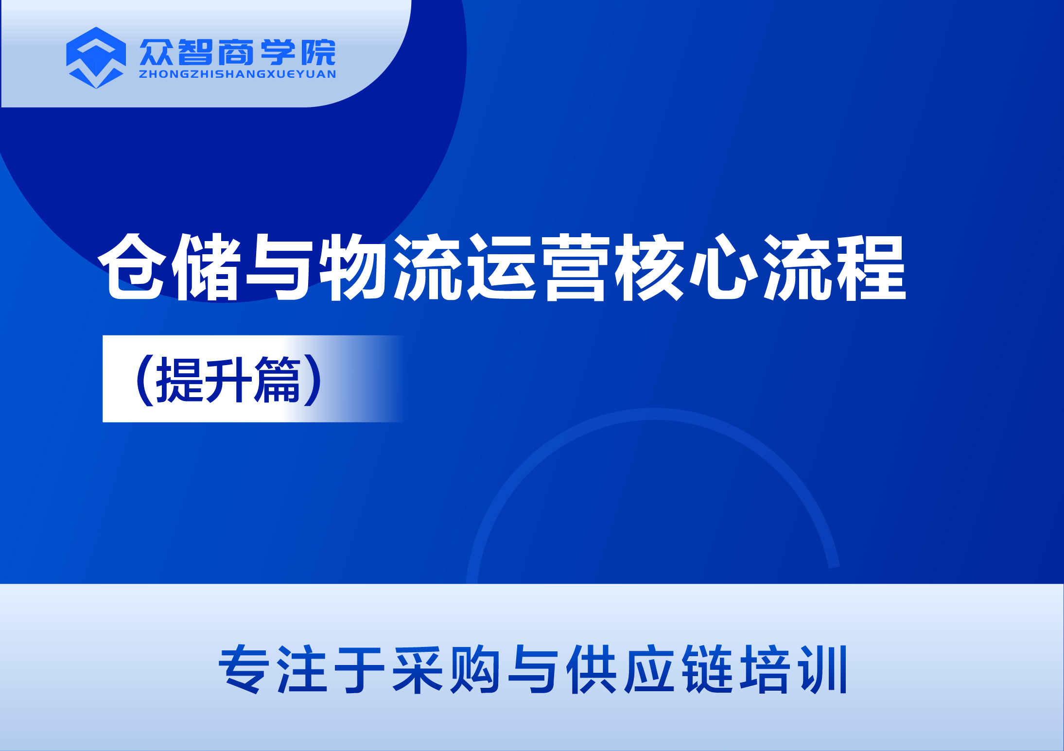 公开课