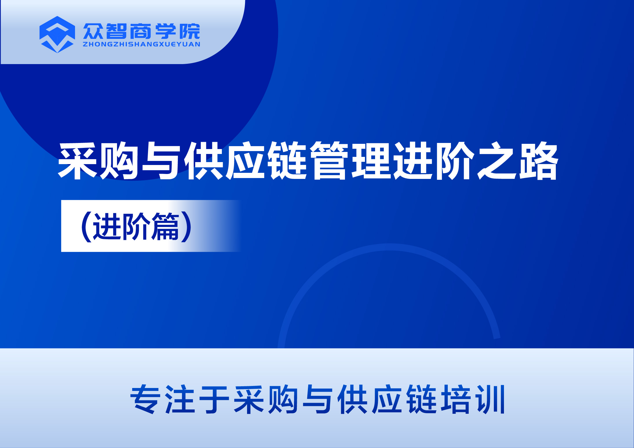 公开课