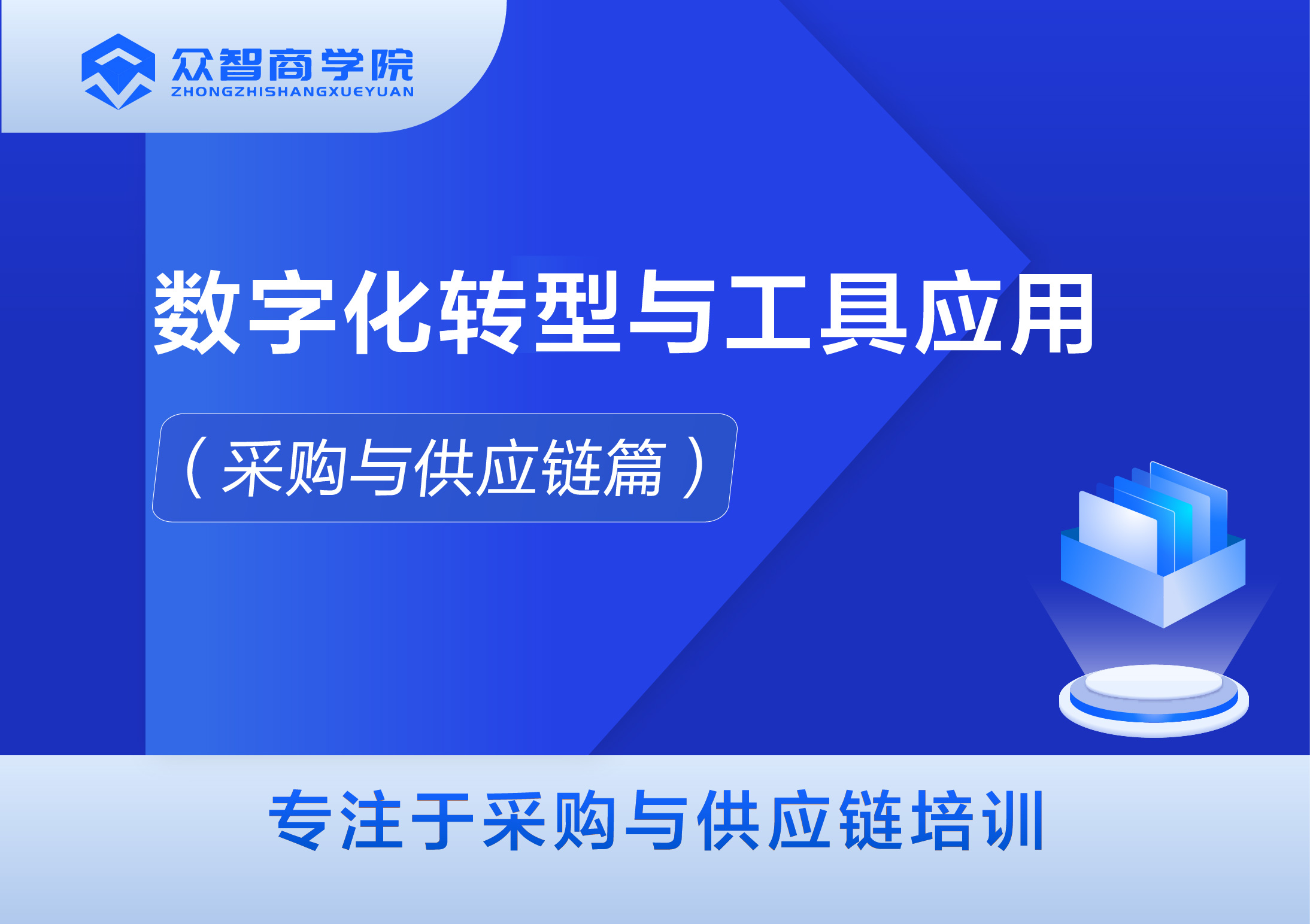 公开课