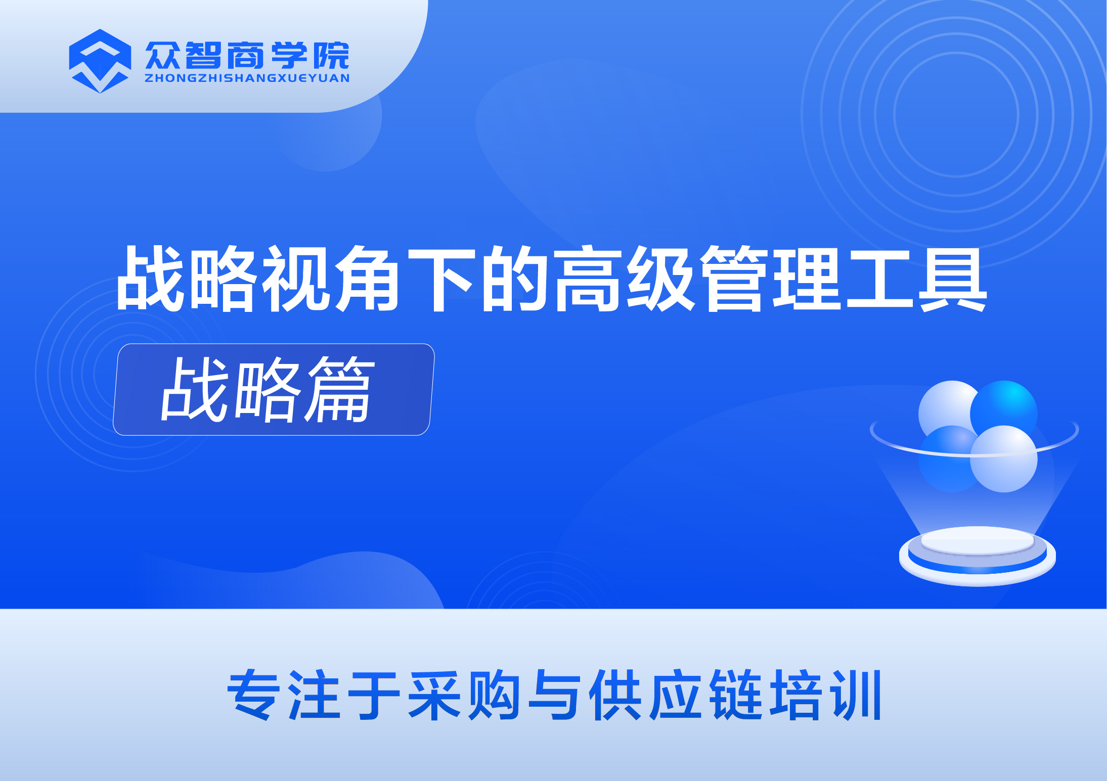 公开课