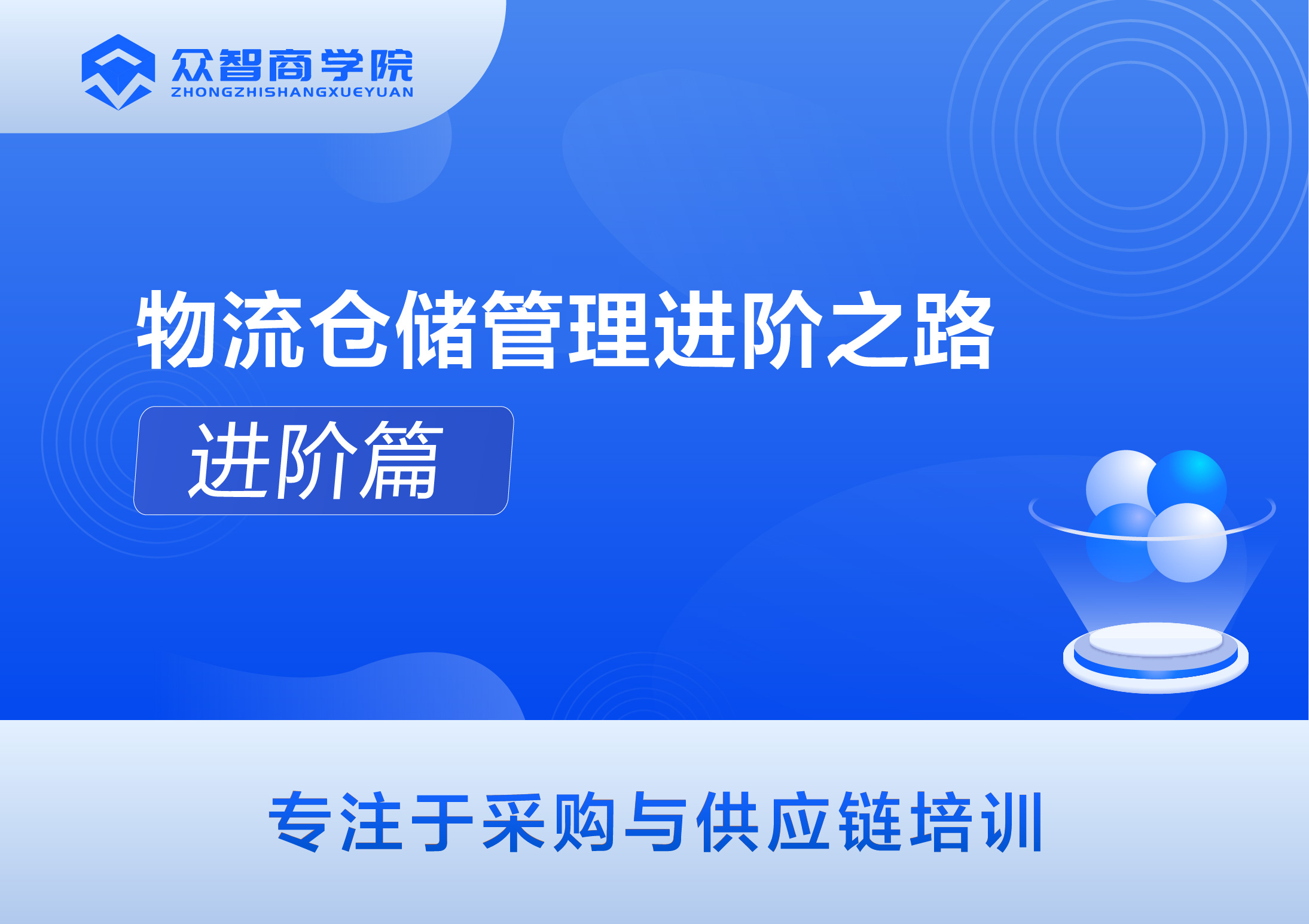 公开课