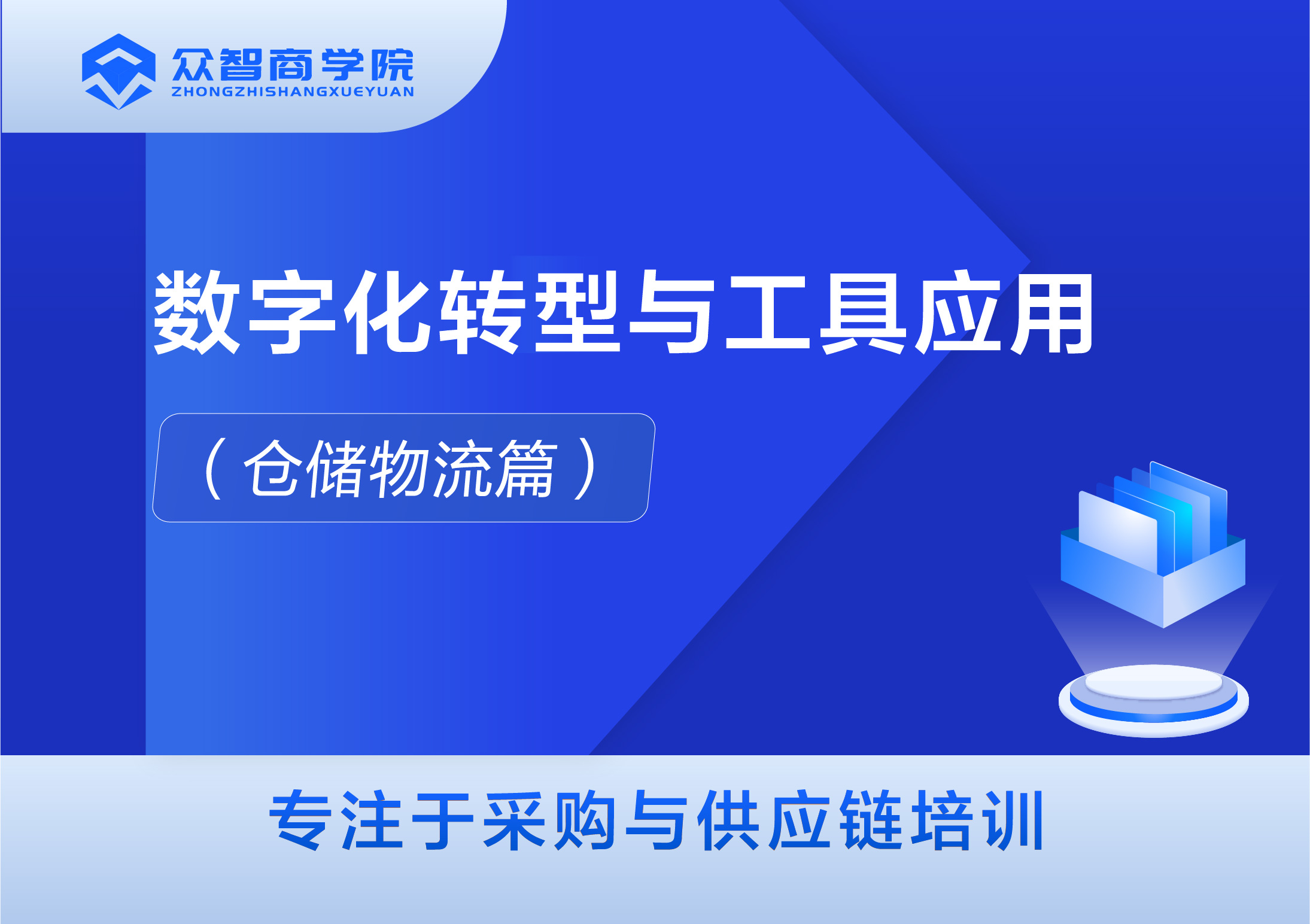 公开课