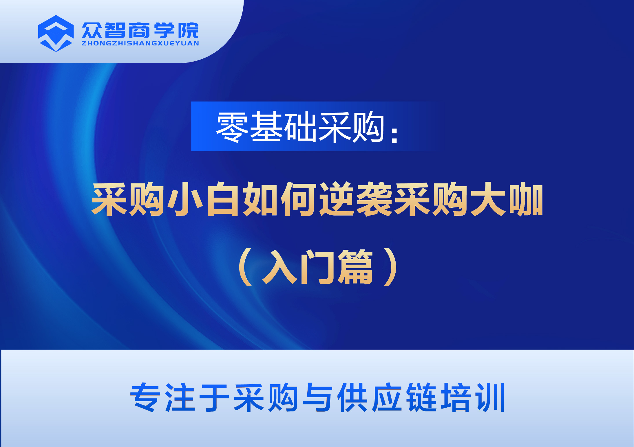 公开课