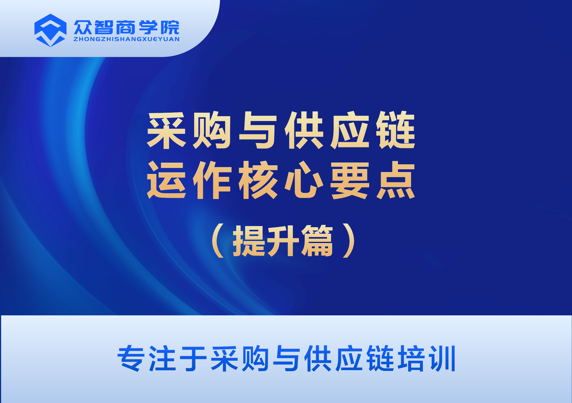 公开课