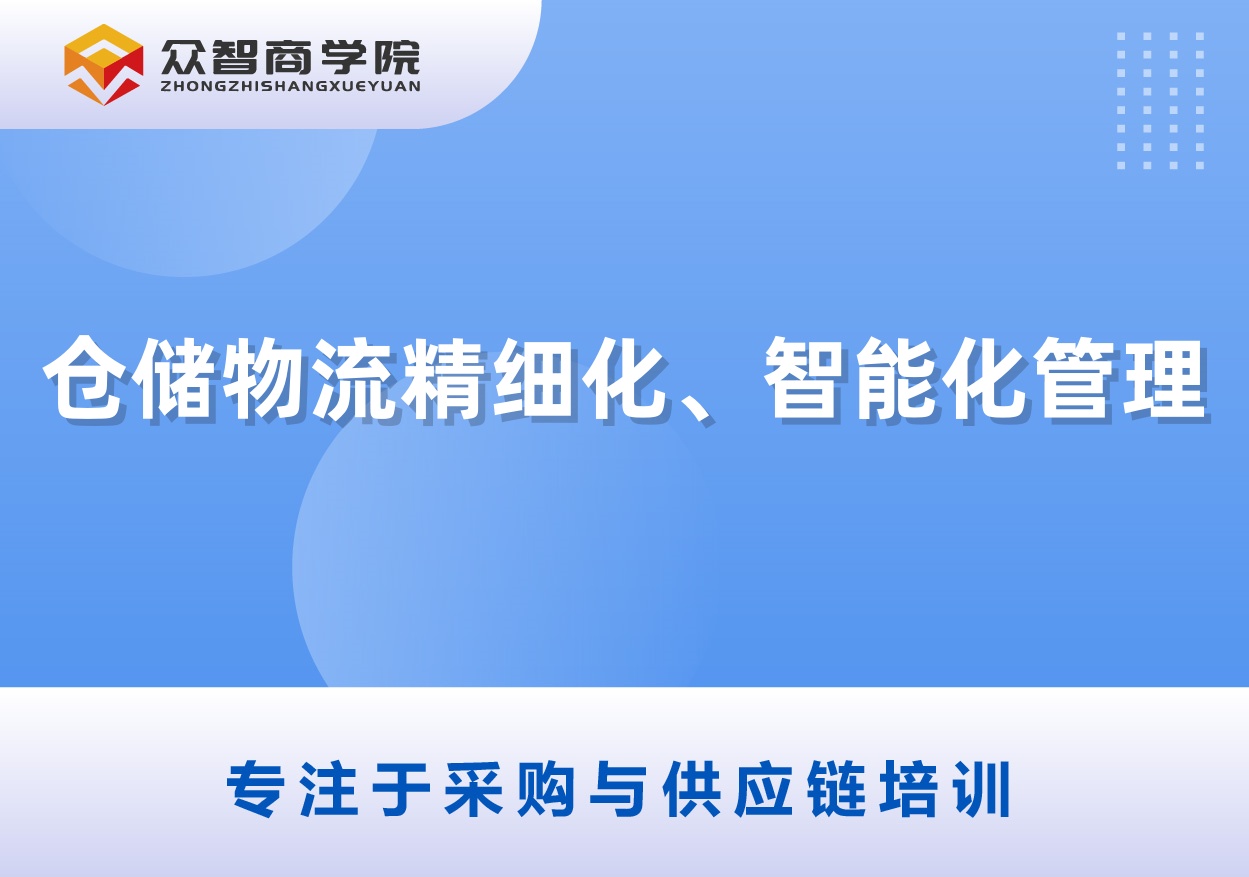 公开课